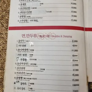 이화원 리뷰 사진