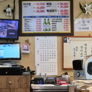 미락복아구찜 리뷰 사진