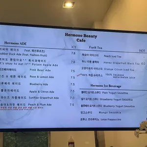 에르모소뷰티카페 리뷰 사진