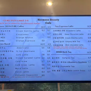 에르모소뷰티카페 리뷰 사진