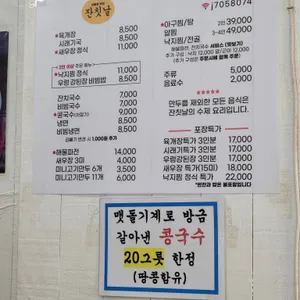 잔칫날 리뷰 사진