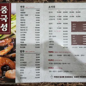 중국성 리뷰 사진
