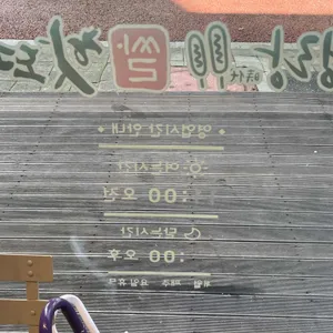 명랑핫도그 리뷰 사진