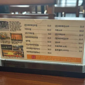 미락제면 리뷰 사진