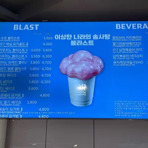 배스킨라빈스 리뷰 사진