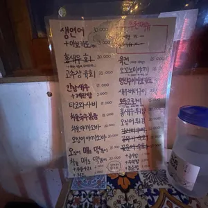 속초 백수씨심야식당 리뷰 사진