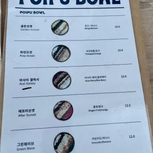 포이푸 리뷰 사진