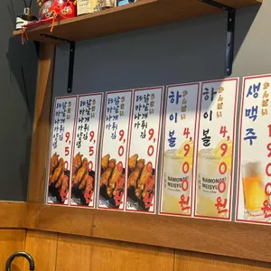간빠이 리뷰 사진