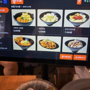 간빠이 리뷰 사진