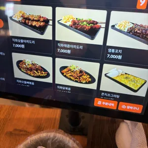 간빠이 리뷰 사진