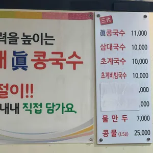 삼대국수회관 리뷰 사진