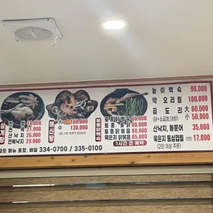 약선명가 리뷰 사진
