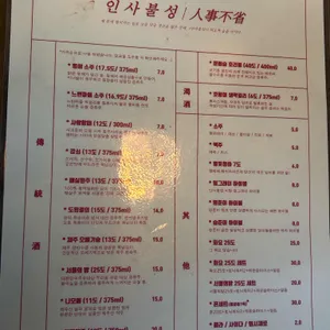 인사불성 리뷰 사진