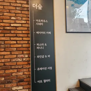 더숲 리뷰 사진