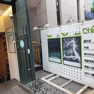 더숲 리뷰 사진