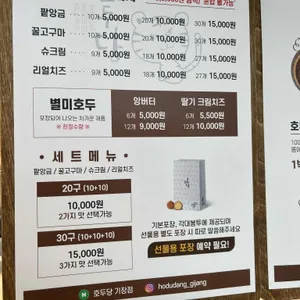 호두당 사진