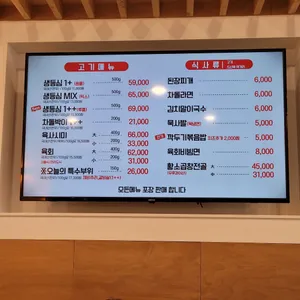 한우마당 리뷰 사진