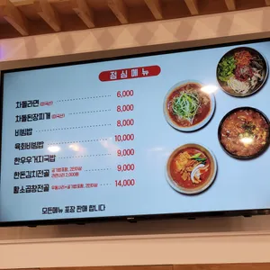 한우마당 리뷰 사진