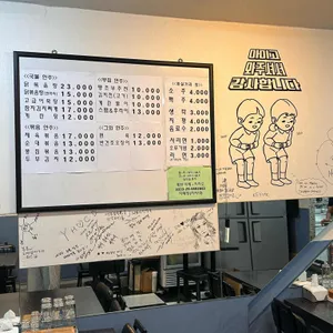차차네 포차 리뷰 사진