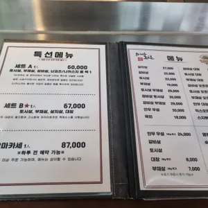 하카타 호르몬 리뷰 사진