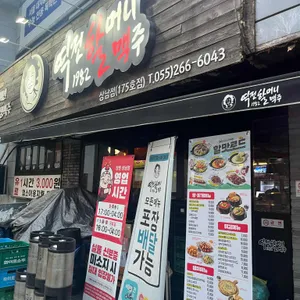 역전할머니맥주 리뷰 사진