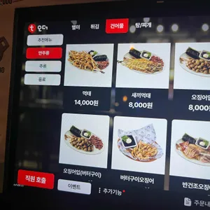 역전할머니맥주 리뷰 사진