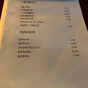 사이야 리뷰 사진