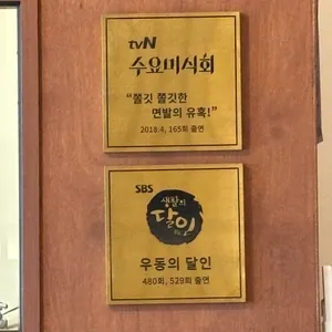 우동가조쿠 리뷰 사진