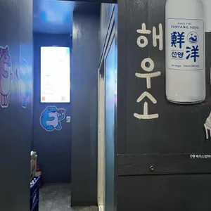고깃간 리뷰 사진