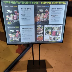 찜샤브 리뷰 사진