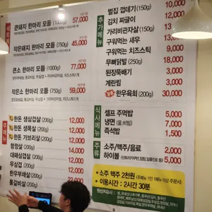 우리동네삼겹 리뷰 사진