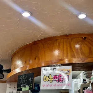 마늘떡볶이 리뷰 사진