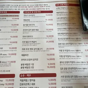 두부공방 리뷰 사진