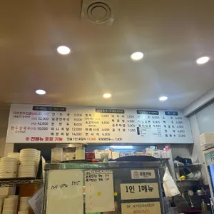 두손개성만두 리뷰 사진