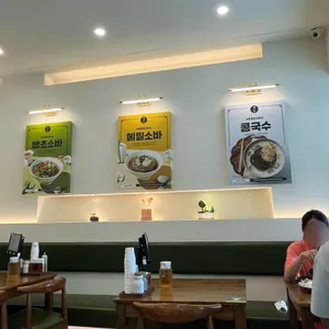 메르밀진미집 리뷰 사진