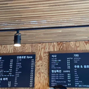 초밥좋은날 리뷰 사진