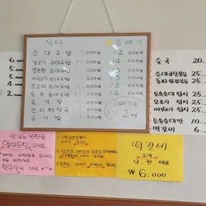 연산장터순대 리뷰 사진