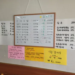 연산장터순대 리뷰 사진