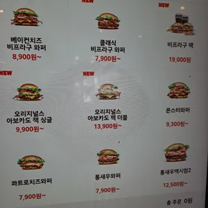 버거킹 리뷰 사진