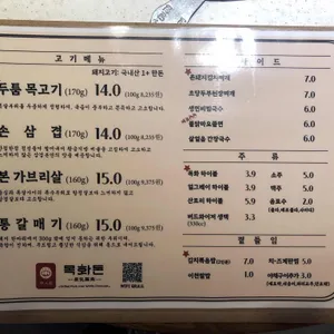 목화돈 리뷰 사진