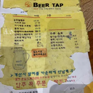 비어탭 리뷰 사진