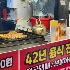 오징어순대나라 리뷰 사진