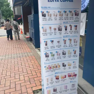 이디야커피 리뷰 사진