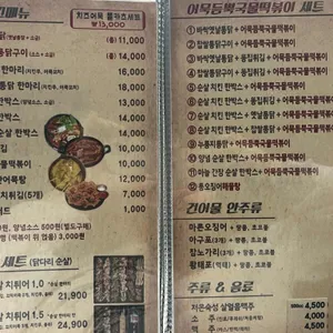 김종구식맛치킨 리뷰 사진