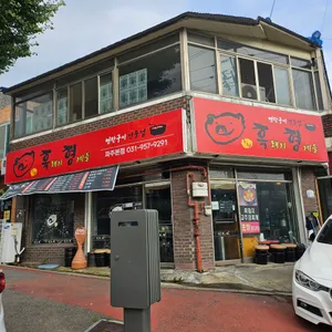 흑돼지형제들 리뷰 사진