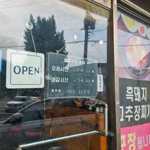 흑돼지형제들 리뷰 사진