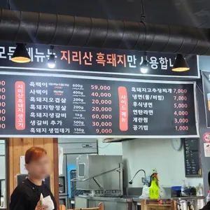 흑돼지형제들 리뷰 사진