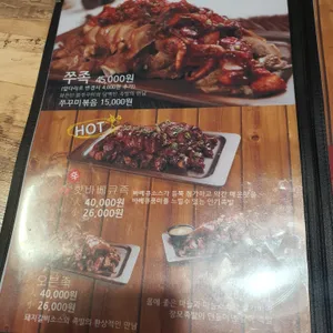 장모족발 리뷰 사진