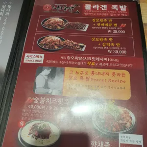 장모족발 리뷰 사진