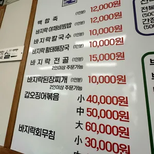 바다마을식당 리뷰 사진